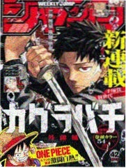 妖神记·第二卷