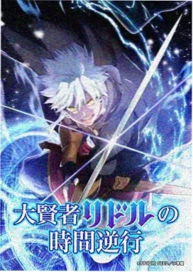 妖神记·特别篇·天劫